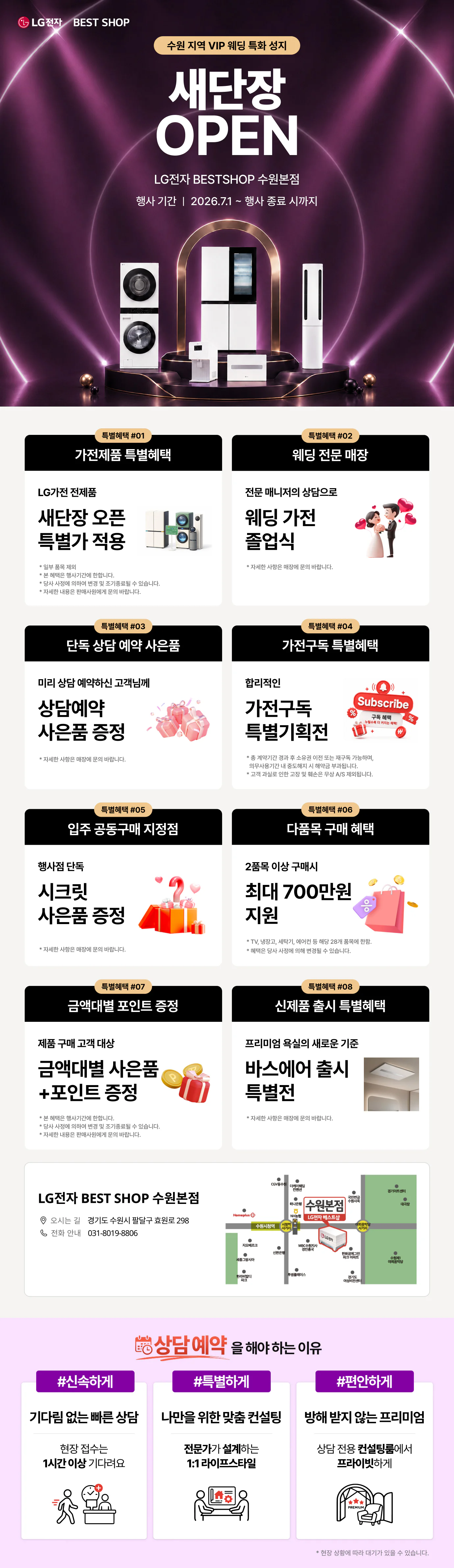 수원본점 새단장 오픈

수원본점 새단장 오픈

수원본점 새단장 오픈

